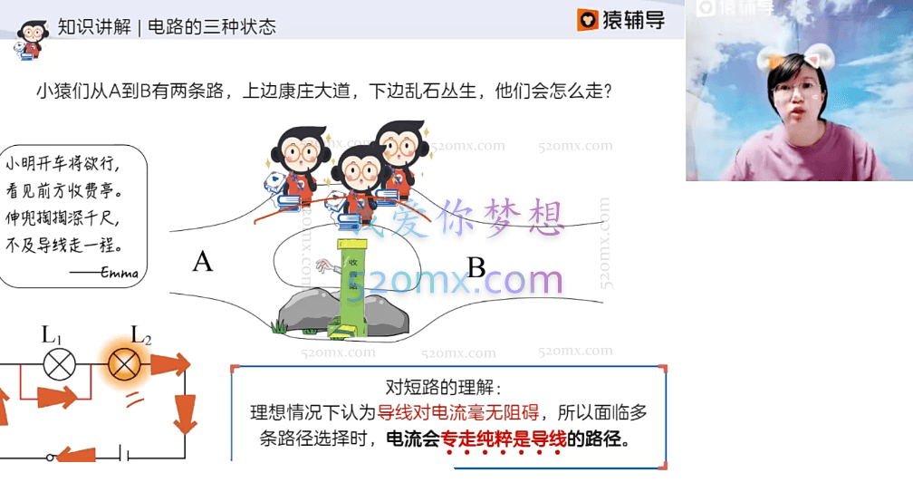 2023初中物理,初三暑假班(多老师合讲)