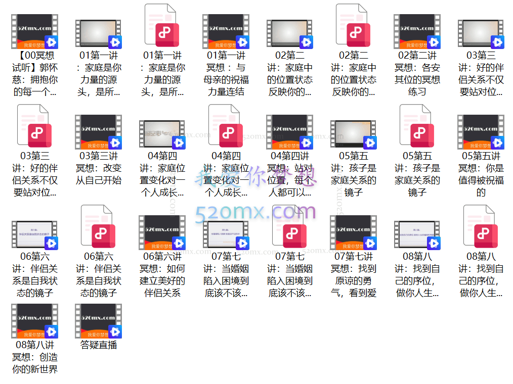郭怀慈：找到自己的序位 让爱回归家庭