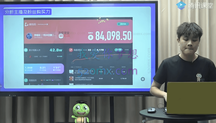 龟课《抖音小店实战变现训练营第1期》
