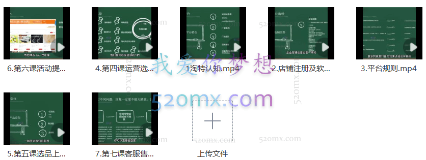 98k电商学院《淘特无货源从入门到精通》