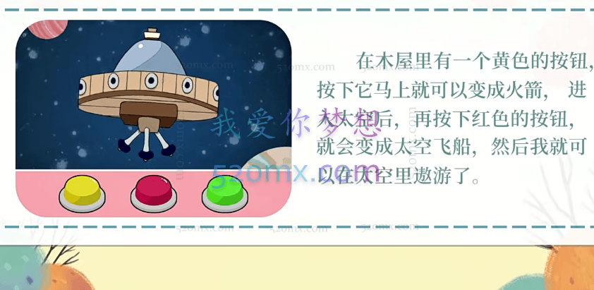 螺蛳大语文－螺蛳小学低、中、高段作文