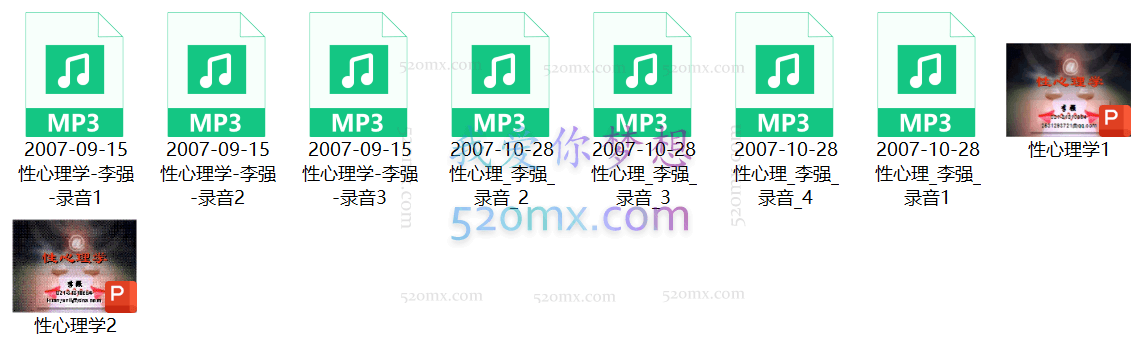 李强性:心理学培训录音教程