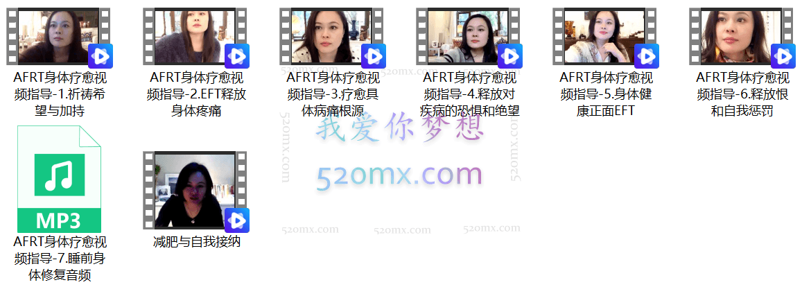 AFRT身体疗愈系列,方全位从根上本以科方学式整调身问心题