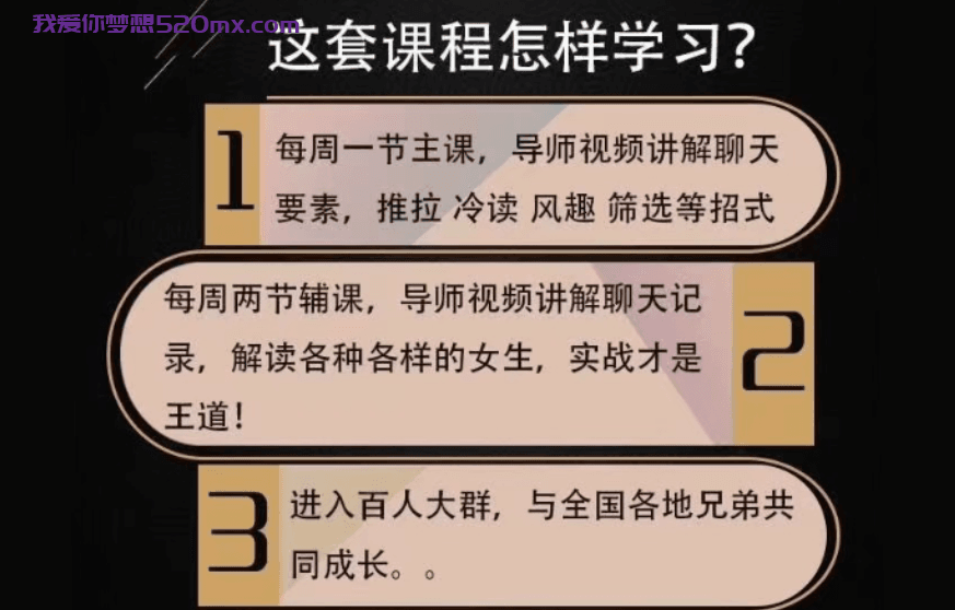 情受：极速四步聊天法2.0，其实聊天是可以学习的