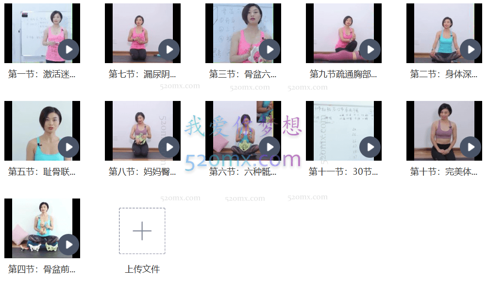 陈梦婷产后修复精准重塑系统B11节