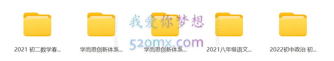 初二数学春季培训班(培优在线) 林儒强