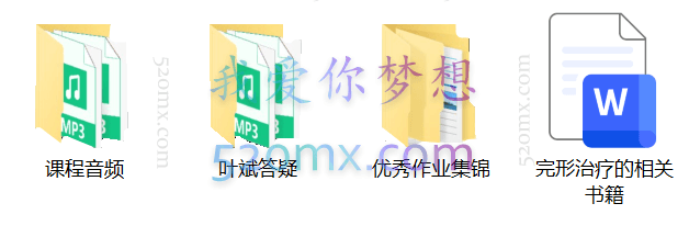 叶斌:格式塔 完形心理治疗入门62讲