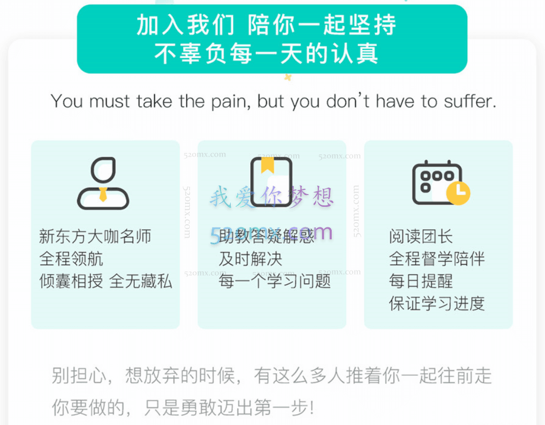 新东方一年带你读完柯林斯词典