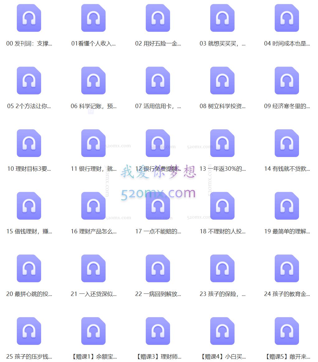 金牌理财师八宝最懂女人的金钱课:每天10分钟,从赚到花管好钱