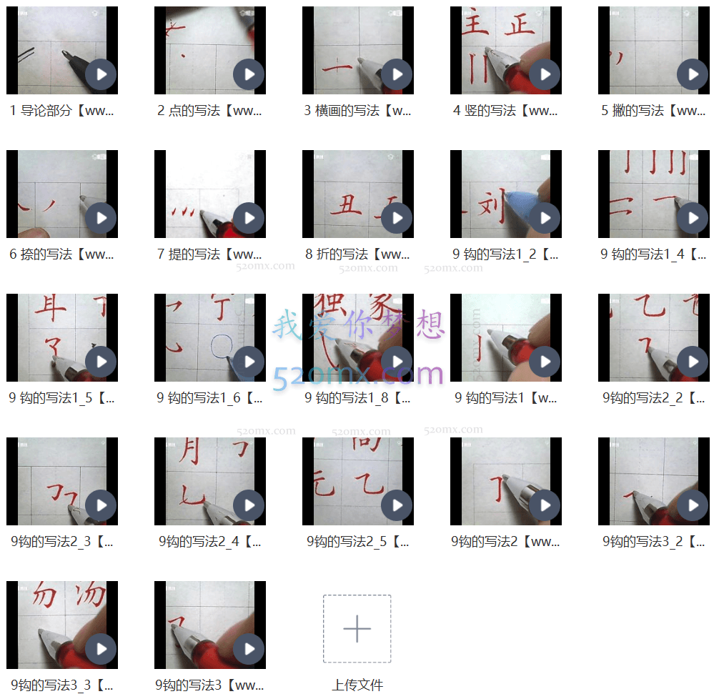 赵贺新：中性笔书法学习由浅入深课程