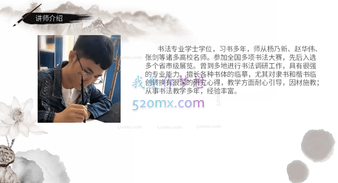 秀逸清丽—胆巴碑楷书甜点课—子鑫1209期（12节课）