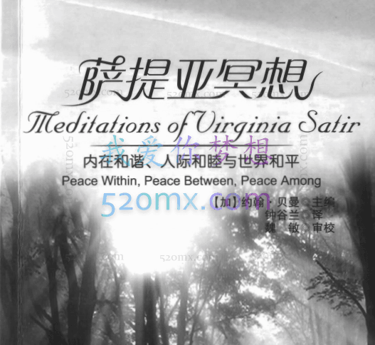 约翰贝曼：萨提亚冥想内在和谐音频全集