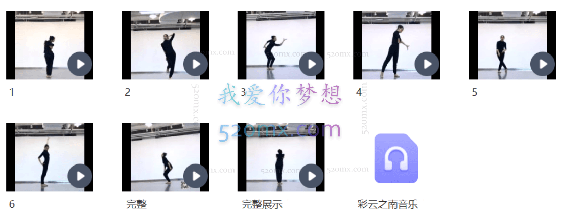 中舞网:古典舞-成品舞蹈教学(群舞、独舞都有)