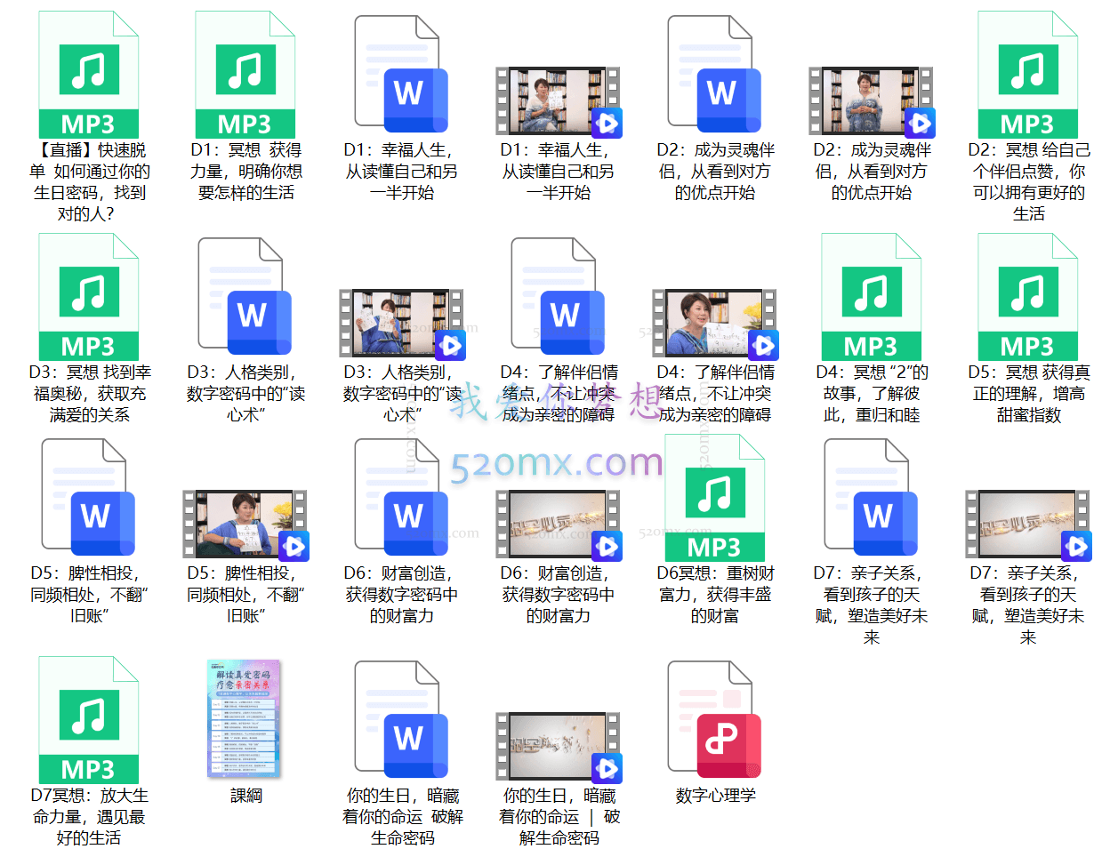 教师赋能计划“心理学+教育”系统培训项目——春雨计划