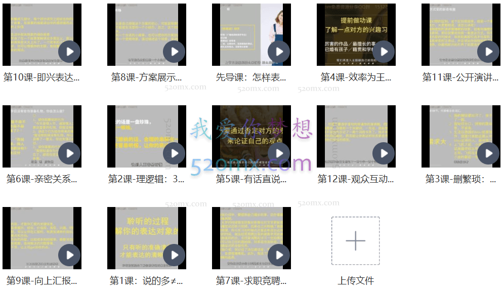 奇葩辩手亲授精准式表达法，助你把话说到位，他人轻松秒懂！