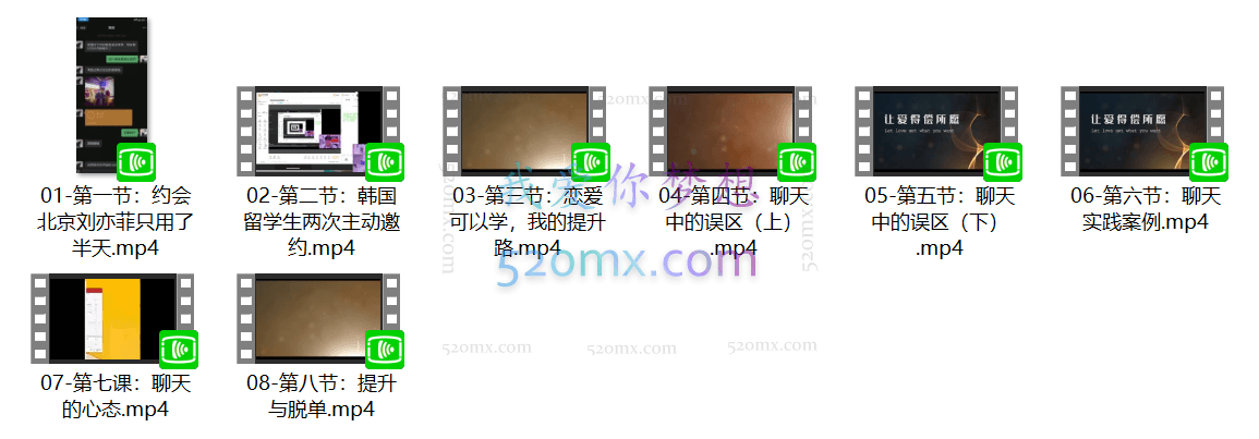 高情商聊天训练营