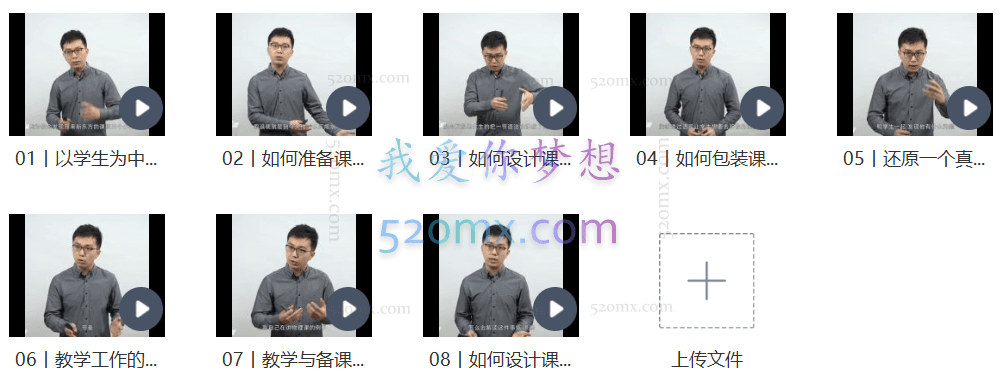 薛雨：如何讲好一堂课，以学生为中心的课程设计方法论