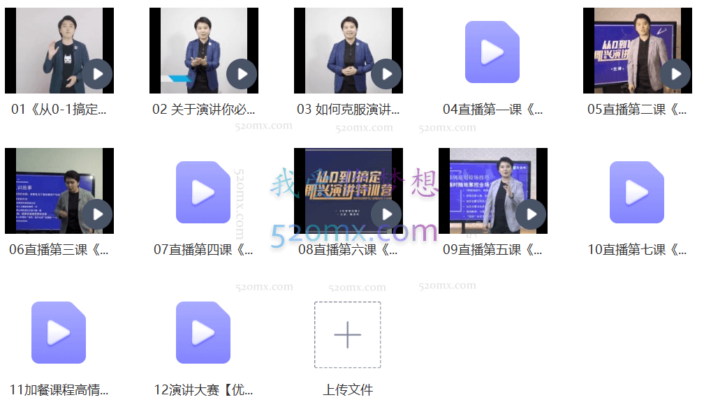 于木鱼：从0到1搞定即兴演讲特训营