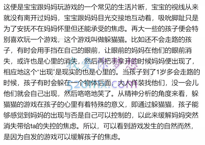 精神分析取向长程咨询实务系统课