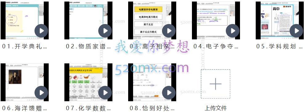 猿辅导2023高一化学王君暑假班