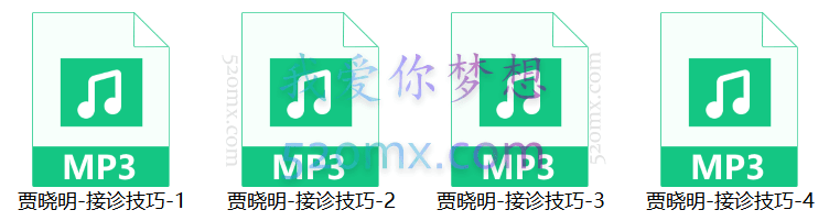 贾晓明:心理咨询入门和接诊技巧