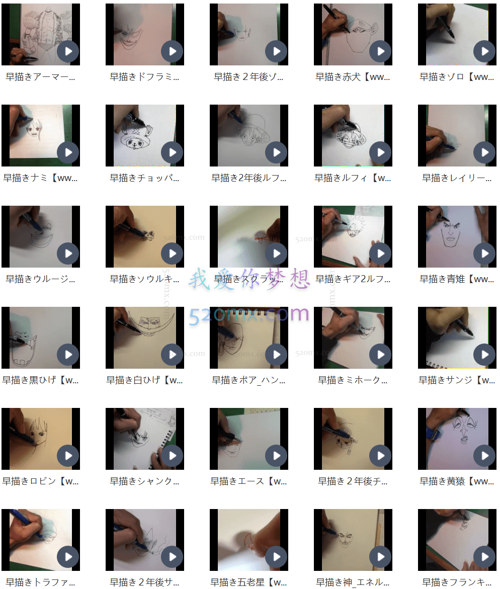 日本手绘漫画视频教程_动漫绘画基础教程_漫画学习视频教程