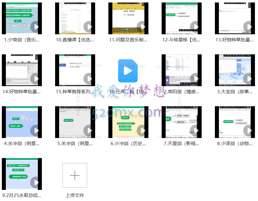 永哥《自媒体孤独九剑系列课程》