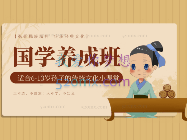 格局教育2022格局青少年·寒假国学班