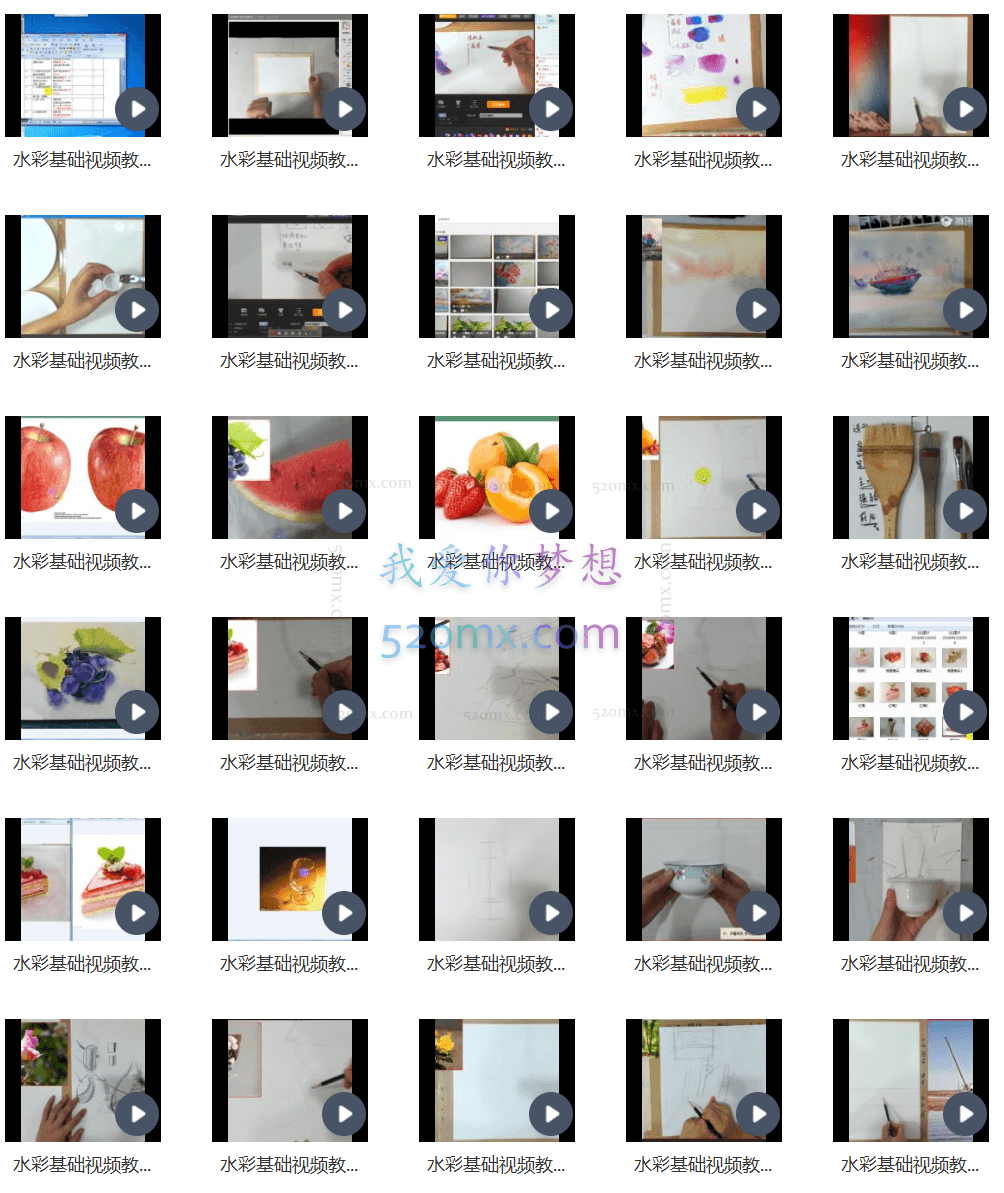 水彩实战案例分析视频教学_水彩专业水彩画课程教案分析_水彩教学视频