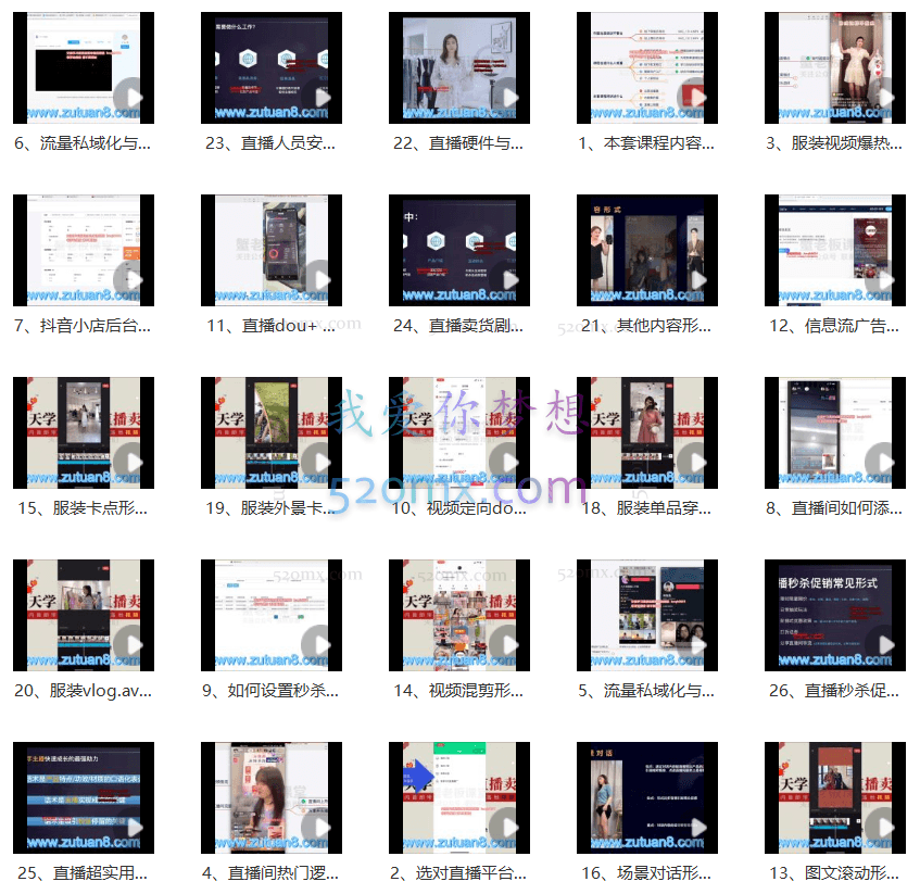 三天学会女装直播卖货,偏向于服装方向