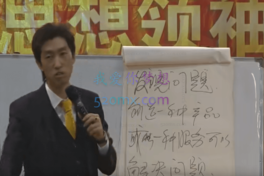 周文强《财商之道-领袖致富经营学》10集-现场视频课程