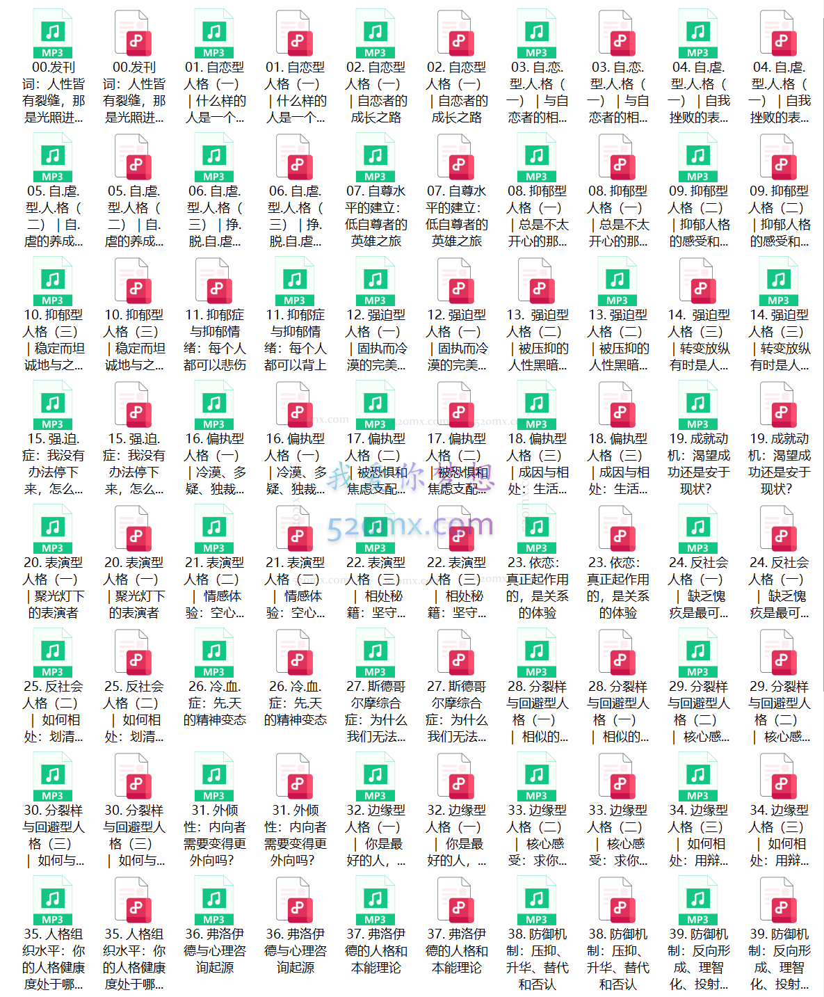 简里里：探索人.格的56堂心理课