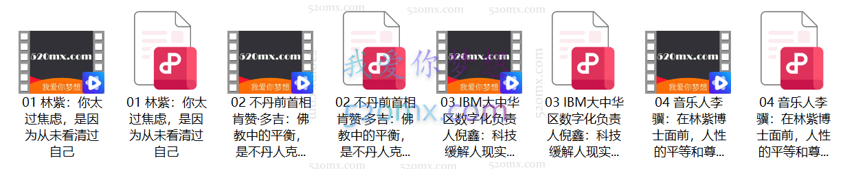林紫博士:的100堂心理成长课、探索自我、挖掘潜能(完整音频+文档)