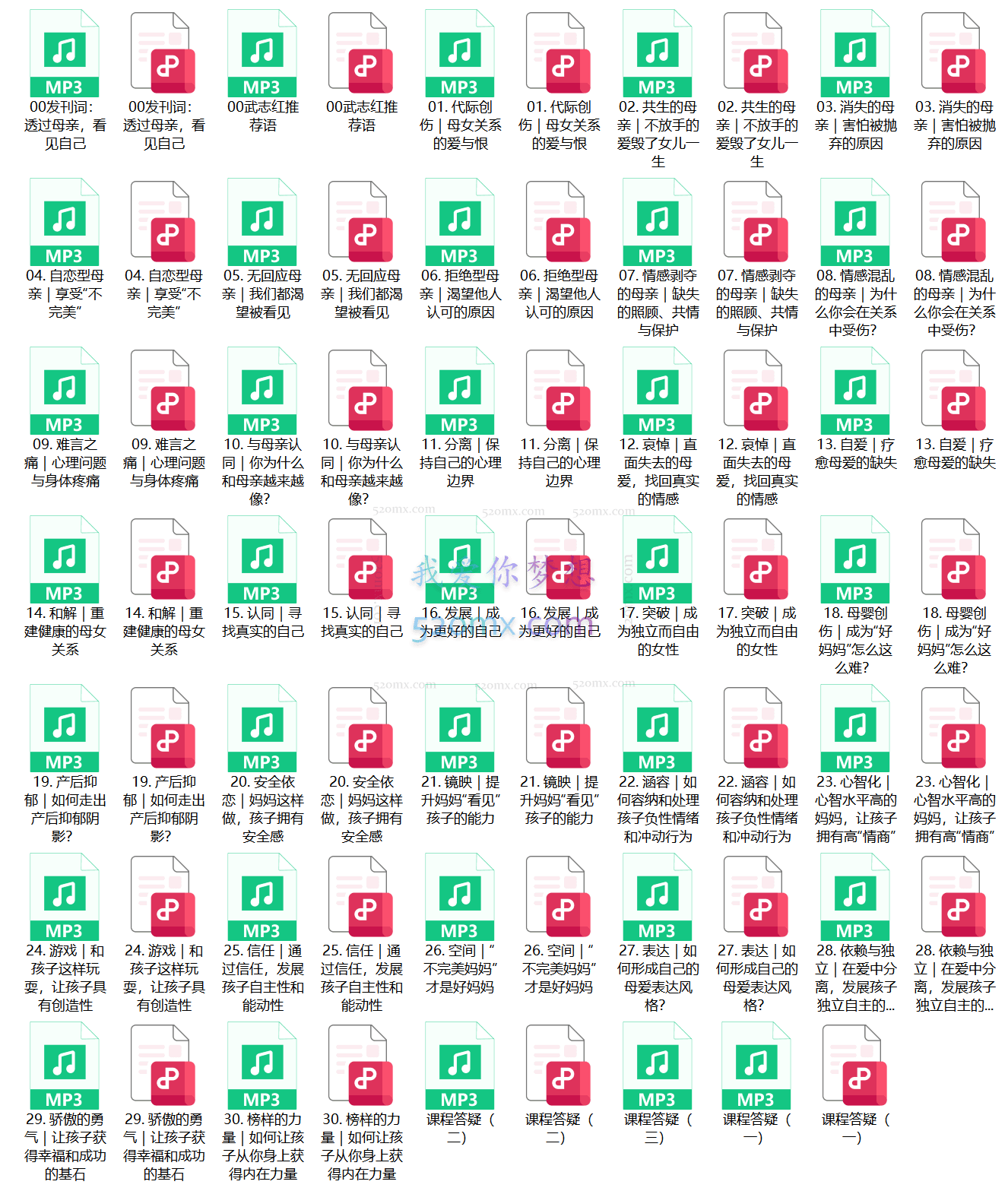 侯玉珍：女性疗愈33讲-走出家庭创伤，重新养育自己