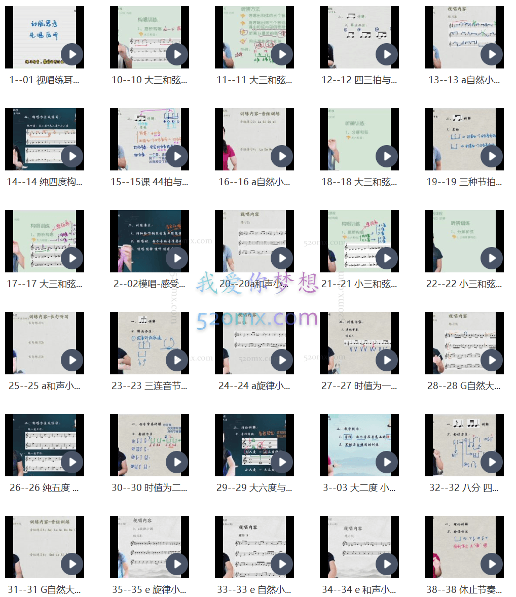 魏留乐:视唱练耳初级课程