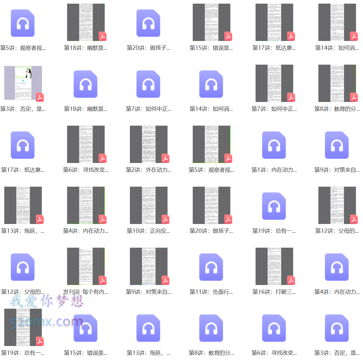 培养孩子的内动力,让孩子拥有向上的力量