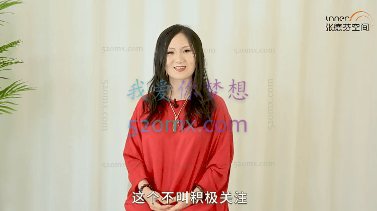 张德芬空间-倾听内在声音，绽放女性能量｜28天身体低语深度班等系列课