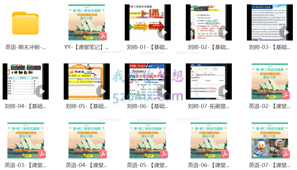 刘帅2022初三中考英语，暑假尖端班