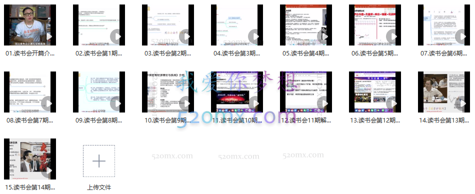 永丰读书会,主要含《永丰读书》、《小白理财课》、《每日复盘》等内容。