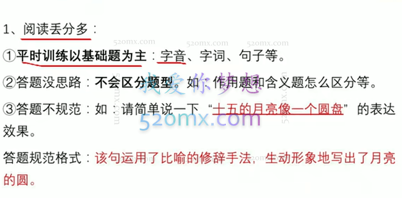 抖音小谢语文-小学语文公式从入门到满分