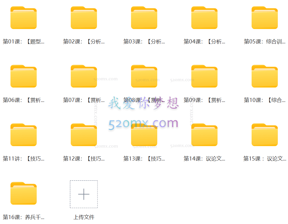 平哥《阅读理解进阶·赏析与踩点》,掌握阅读理解核心技能
