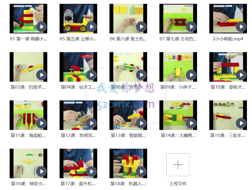 跟冠军导师,从0学创意拼插