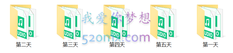 中法儿童精神分析音频 孕妇婴幼儿心理分析课程