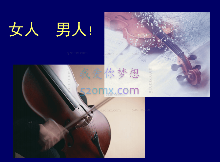 丛中:武汉-性与精神分析工作坊