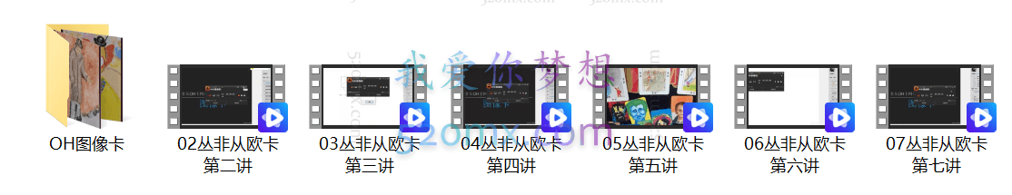 丛非从:OH潜意识图像卡,探索潜意识认识另一个自我