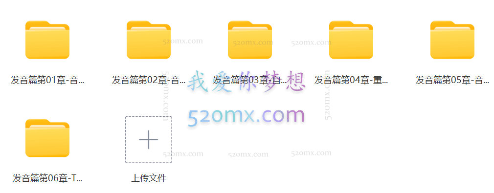 谢孟媛魔英语发音篇语法篇全套课