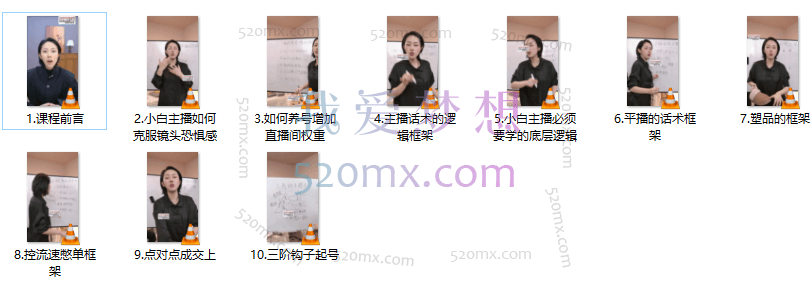 余只只:直播带货流量训练营