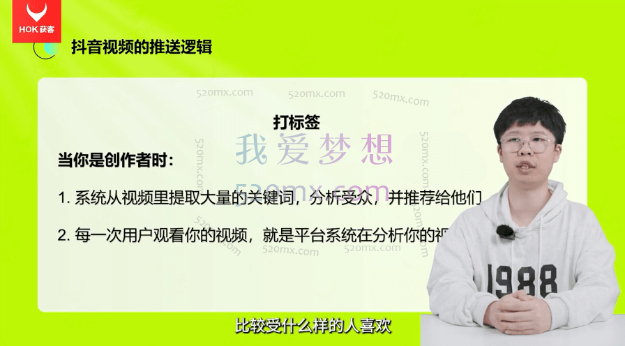 获客文化:抖音操盘手从入门到精通,3小时学会裂变&成交
