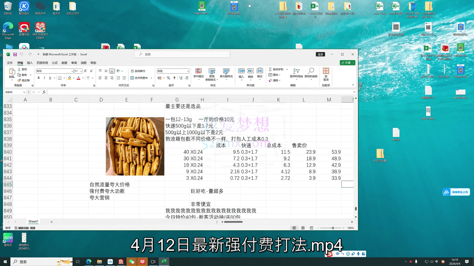 王校长拼多多课程,上单玩法、双SKU爆流上单玩法