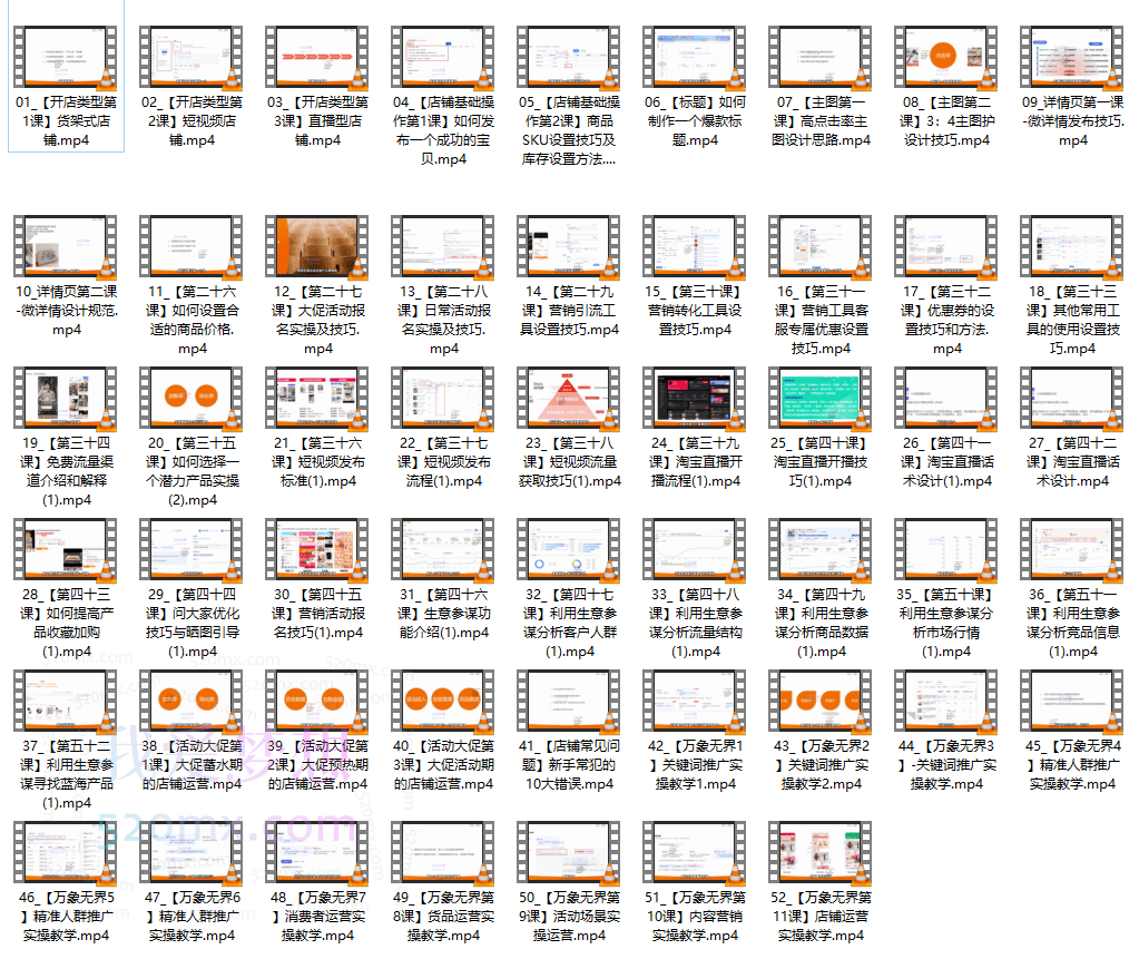 智篆研究院:淘系店铺爆流课
